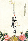 我的女神