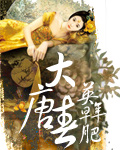 菲梦少女第三季免费观看26集全套