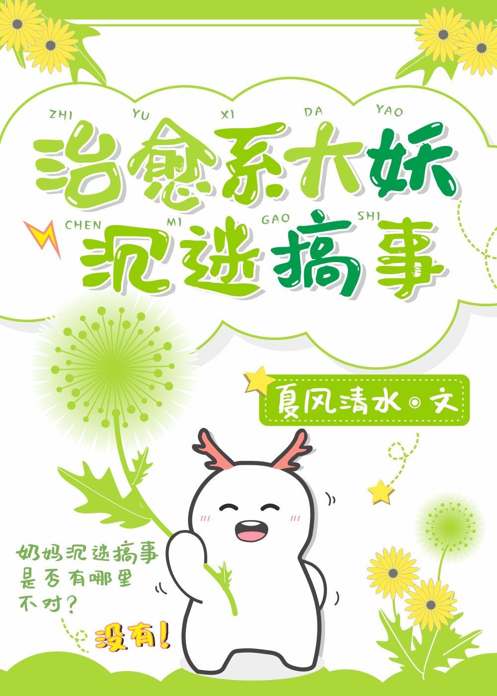 烟火热恋