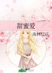 心上的人 丁墨 全文