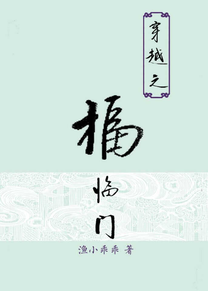 腿张大点就可以吃到扇贝免