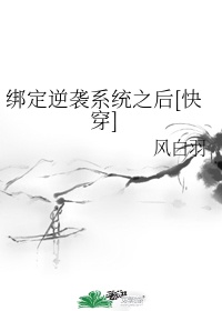 一母二凤侍一夫