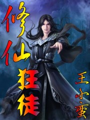差上天了txt下载
