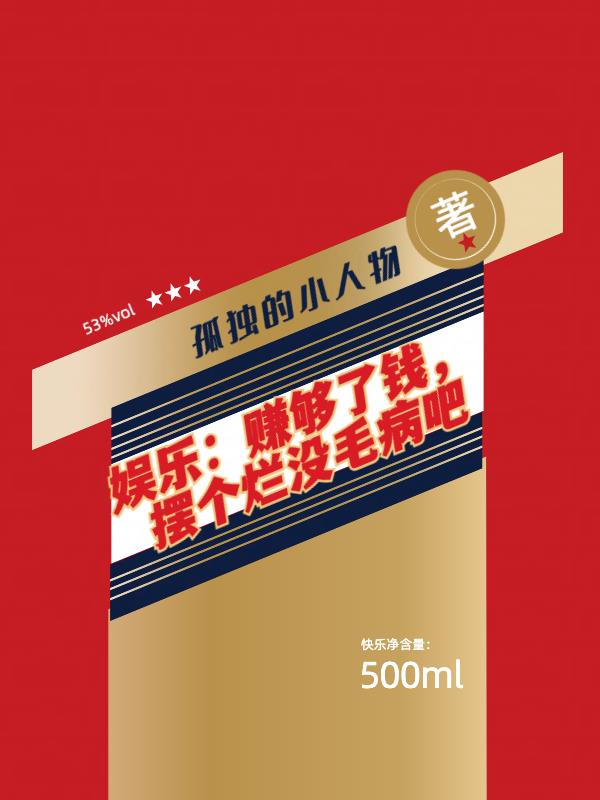 轮回天生之术