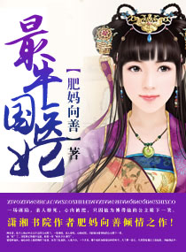 伊吹鸡腿子