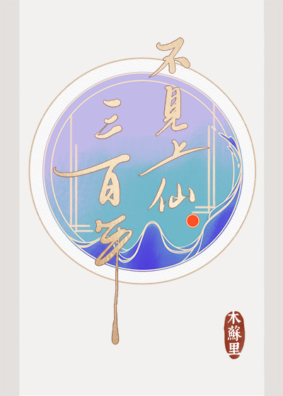 凰倾万兽血瞳召唤师