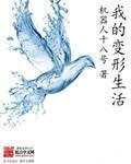 他摸着我的花蕊小说
