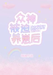 城市猎人小说
