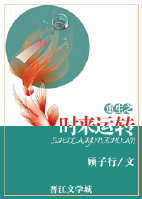 时光中的匆匆独白txt