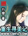 看逼逼