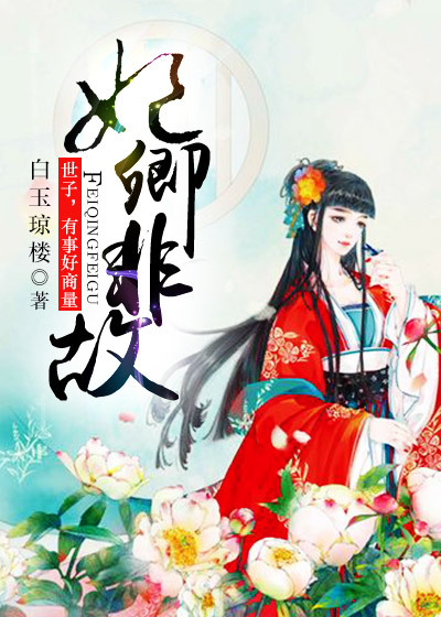 林初九医妃权倾天下全文免费阅读
