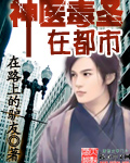 人体蜈蚣在线观看