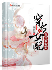 女配人设又崩了