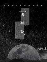 上海传奇