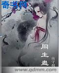 邪恶木