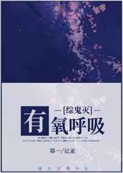 刘耀文在宋亚轩塞震动