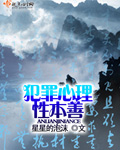 张柔谢娜与狼狗第13章