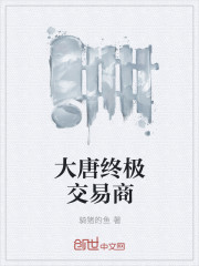 候卫东官场笔记有声小说