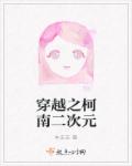 《艳色火影》未删节