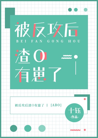 一次次在她体内释放