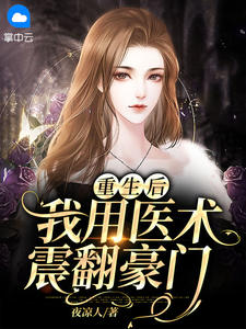 夺爱