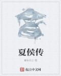 战地之王加里奥多少钱