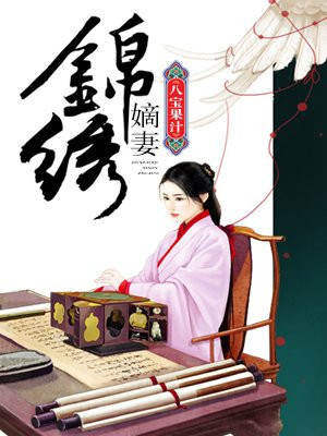 改变土味妹子的纯洁异性关系