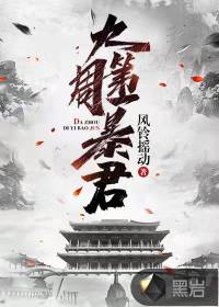 桐花中路私立医院免费阅读