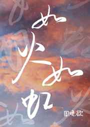 淫术の馆在动漫在线播放