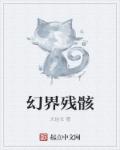 训诫 责打 规矩 掌嘴 马鞭