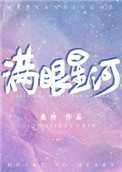 放荡校园全文未删下载