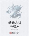 一帘之隔夫旁按摩中字