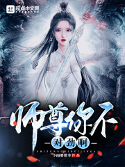极品公子改编版女神