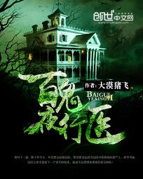 睡过劳荣枝的体验