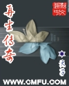 乱情家族
