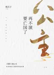 重生成异界唯一的山神