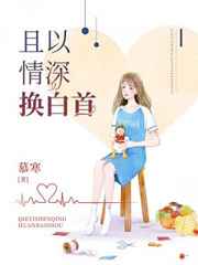 口述两男一女3p小黄经历