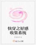第一次去对象家做了5个菜正常吗