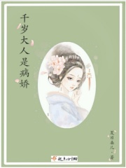我不是潘金莲