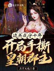 天下第一剑电影