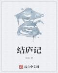 催眠冷艳美夏舒兰非绿版
