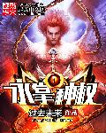 蹭一蹭是怎么样的