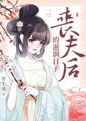 微博党
