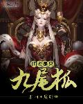 拔萝卜