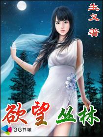 翡翠小说全文免费阅读