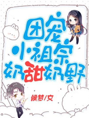 熊出没之年货大电影完整版