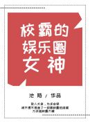 暗卫攻抵开王爷双腿强迫承欢