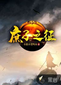 啊灬啊灬啊灬快灬深用力点.