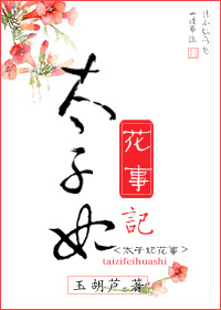 艳篇短篇合集目录列表