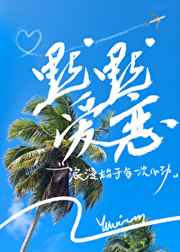 娘娘每天都盼着失宠
